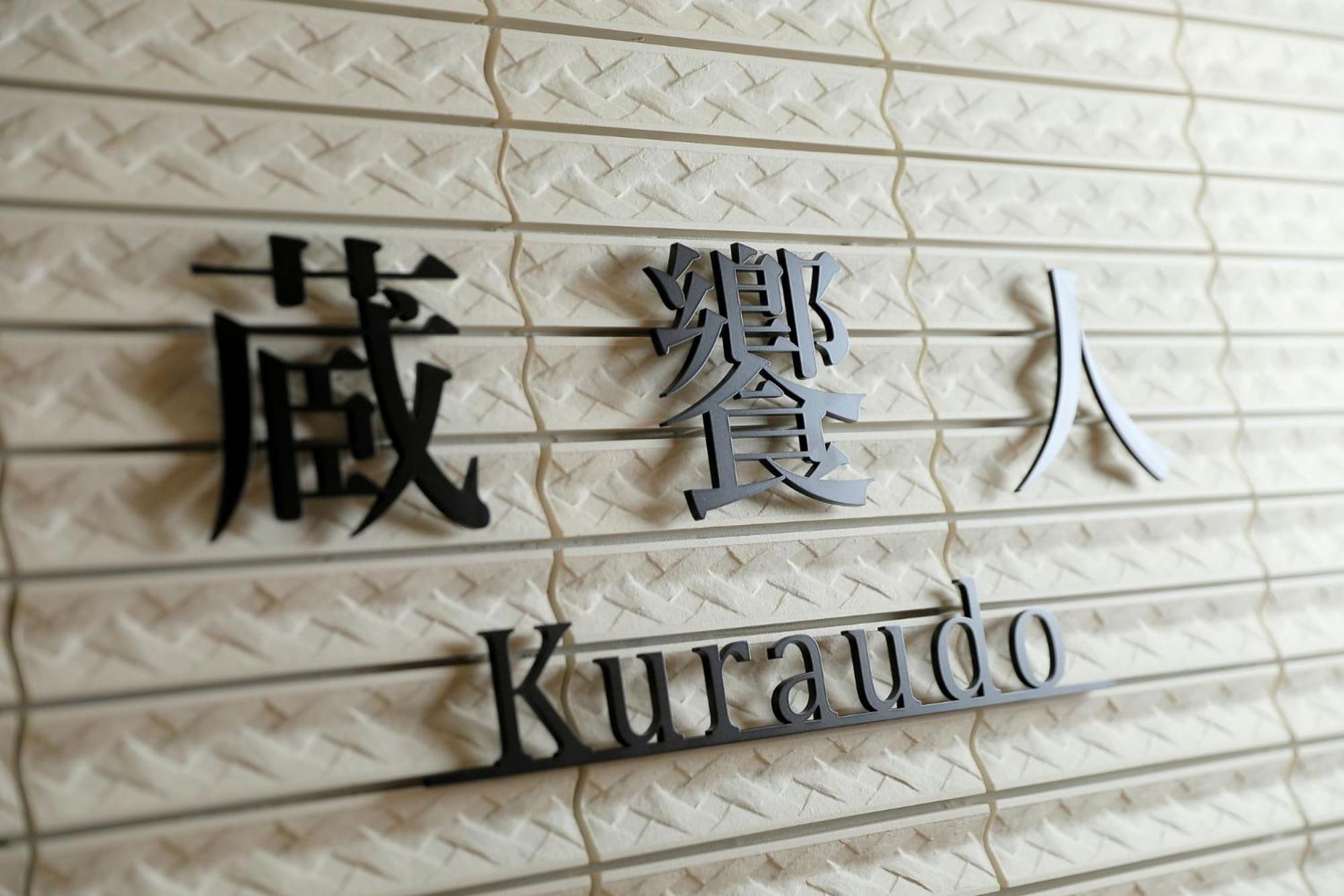 Naruko Kanko Hotel Osaki  Zewnętrze zdjęcie
